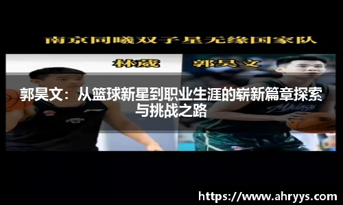 中欧体育