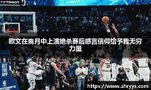 中欧体育