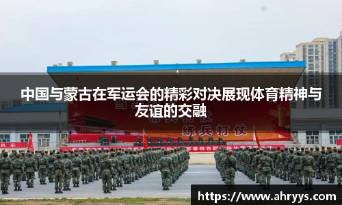 中欧体育